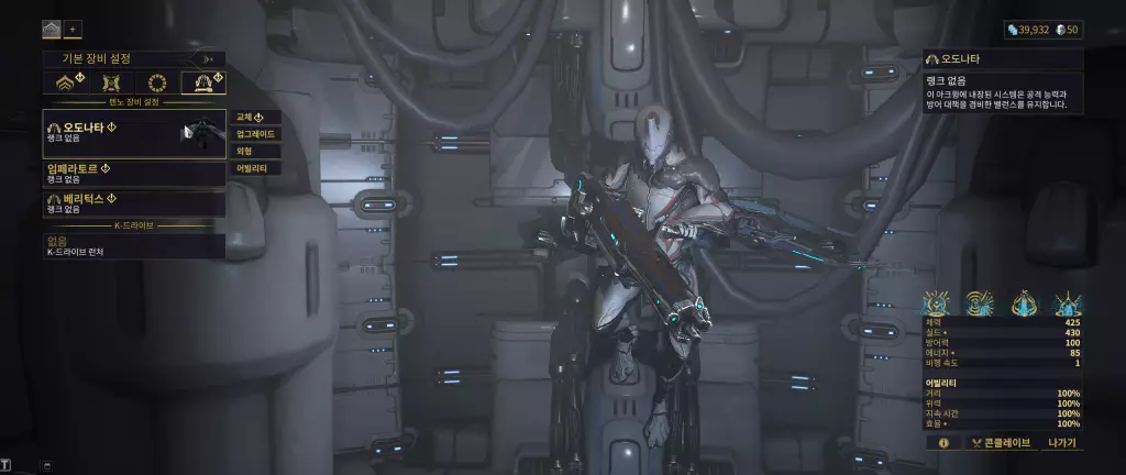 미션 2: 아크윙 부품 설계도 파밍하고 제작하기3