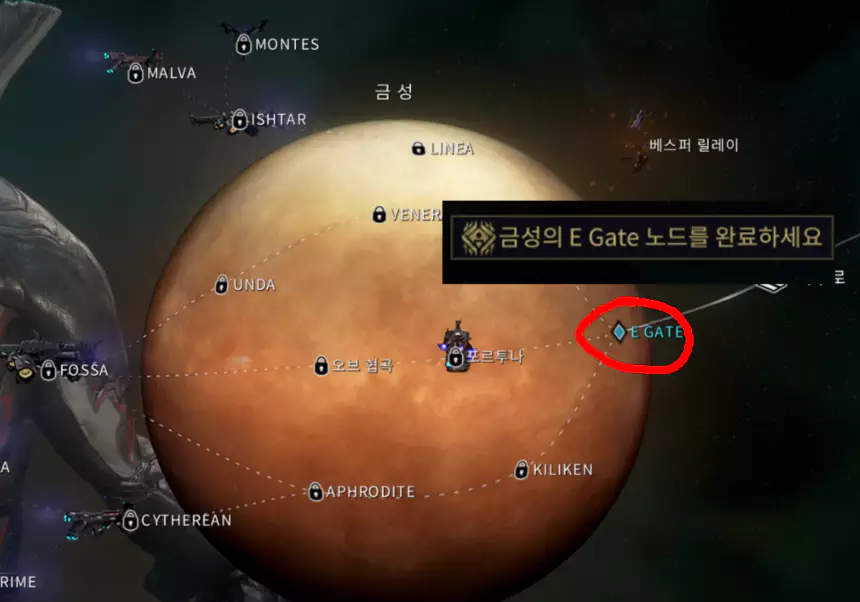 [금성의 E Gate 노드를 완료하세요] 개방