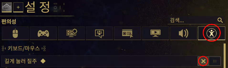 워프레임 달리기 변경