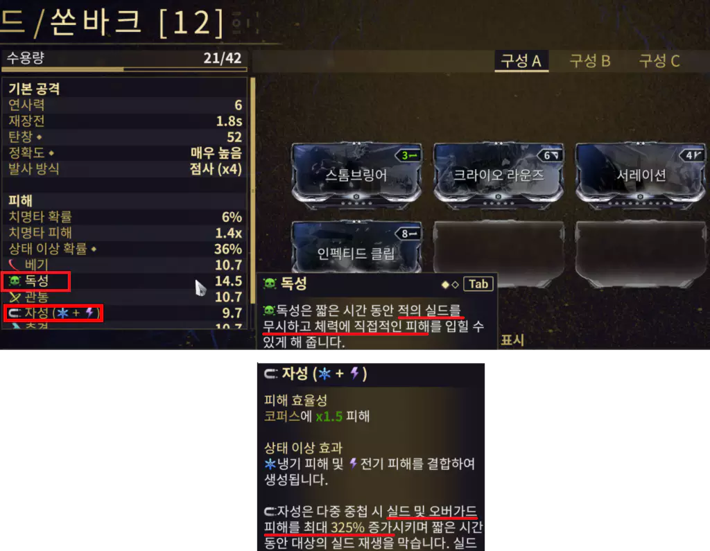 워프레임 모드 업그레이드2