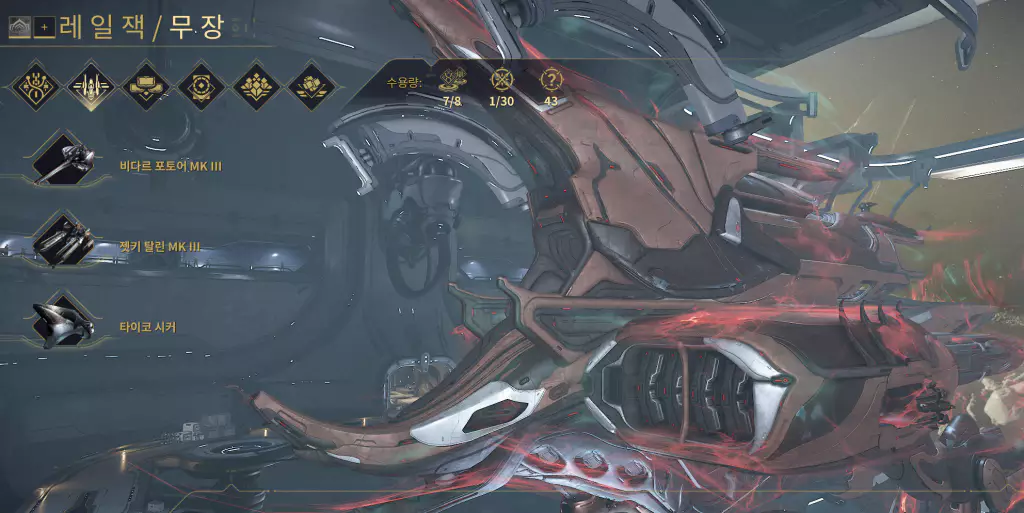 워프레임 클랜 가입 후 이용가능한 컨텐츠 레일잭 소개