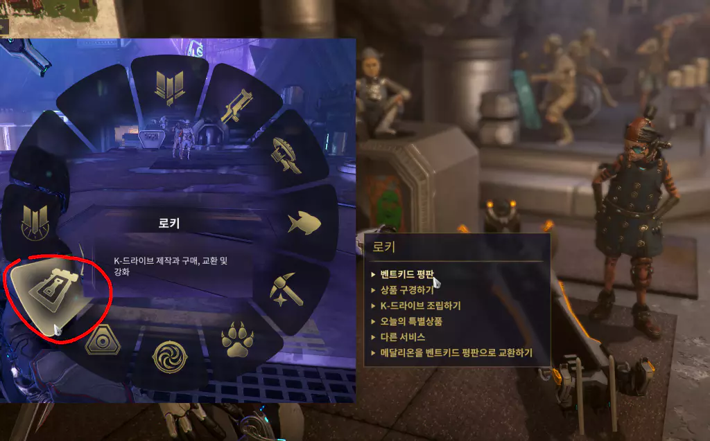 K-드라이브 런처와 벤트키드 평판