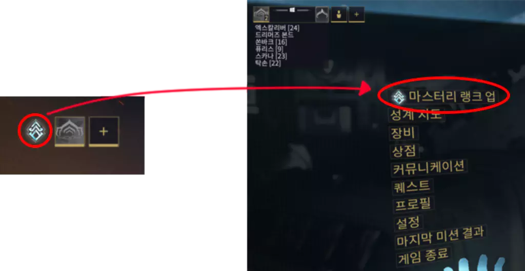 마스터리 랭크업 정보