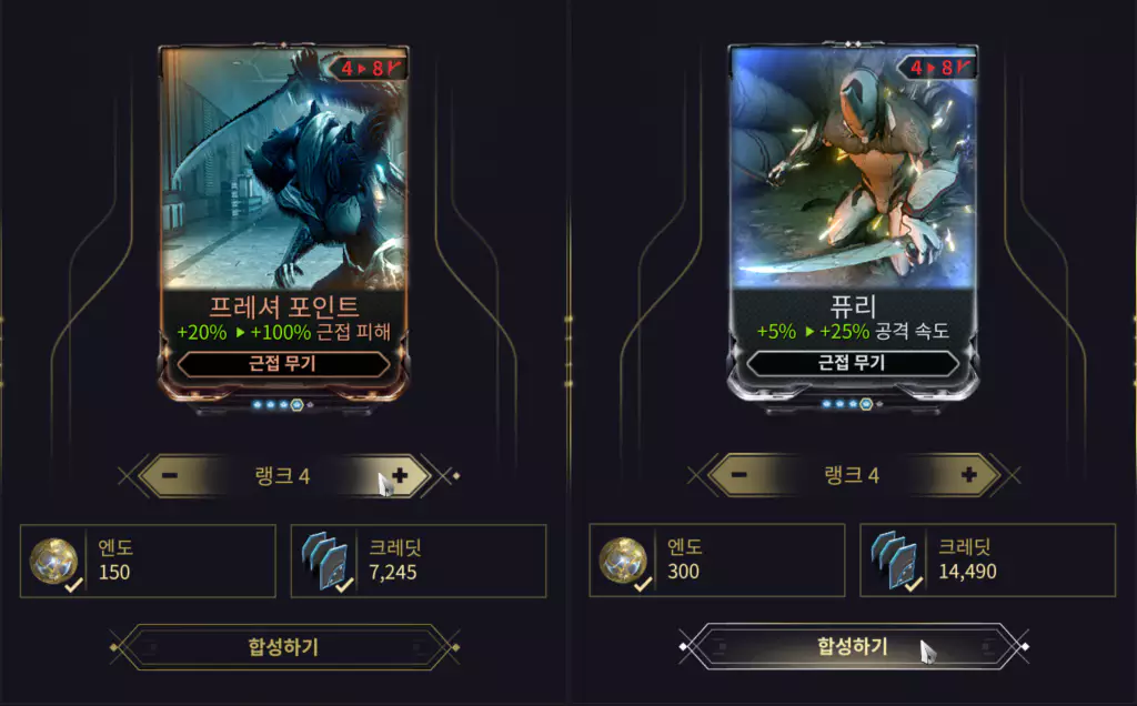 워프레임 모딩 방법2