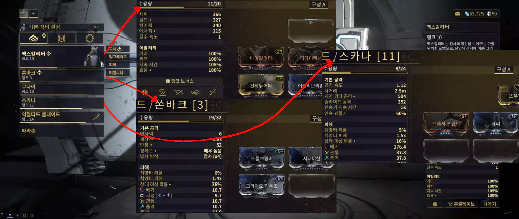 워프레임 모딩 방법