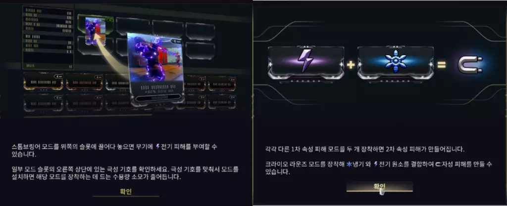 워프레임 모드의 모딩 가이드 1