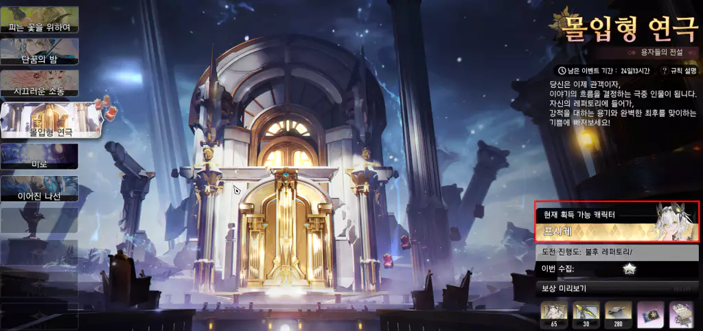 듀엣 나이트 어비스(Duet Night Abyss) 신규 캐릭터 프시케의 파밍 이벤트 몰입형 연극 소개