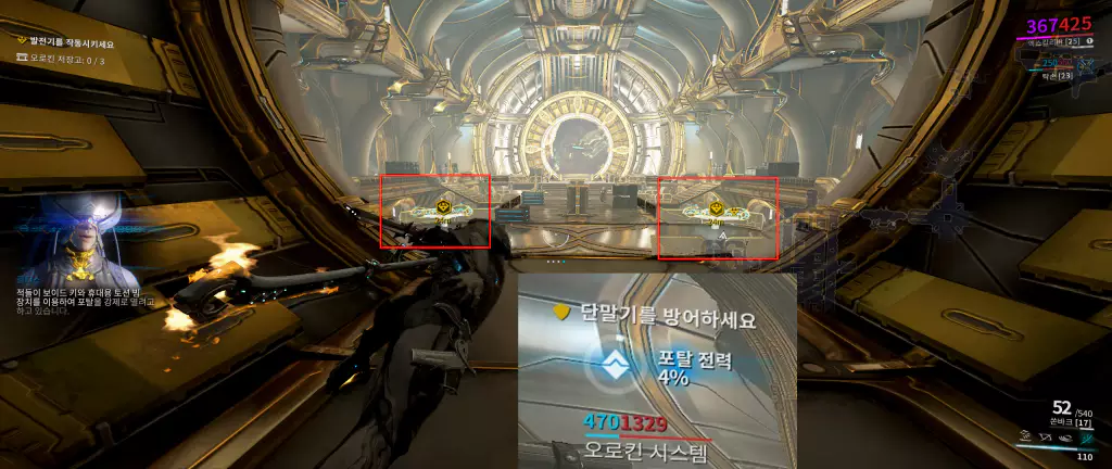 오로킨의 보관 기록을 회수하세요