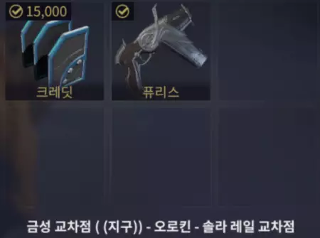 워프레임 지구 금성 교차점 노드 마지막 퀘스트 교차점 진입 볼트 스페터 처치 보상