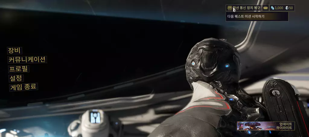 함선 통신 장치 복구(첩보활동 튜토)2