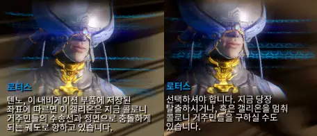 제조 아이템 수령 후 퀘스트 진행3