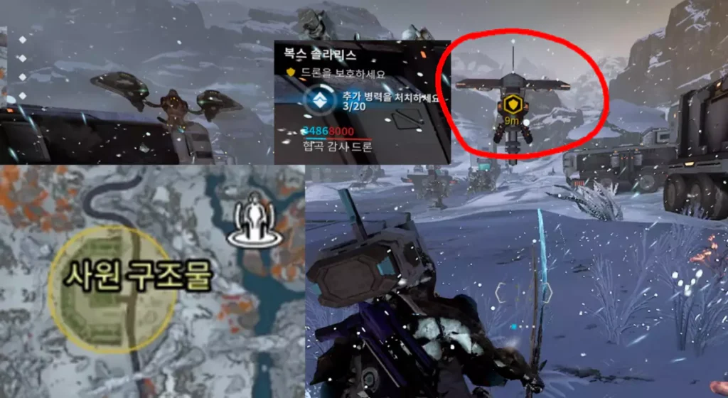 복스 솔라리스 퀘스트 시작2