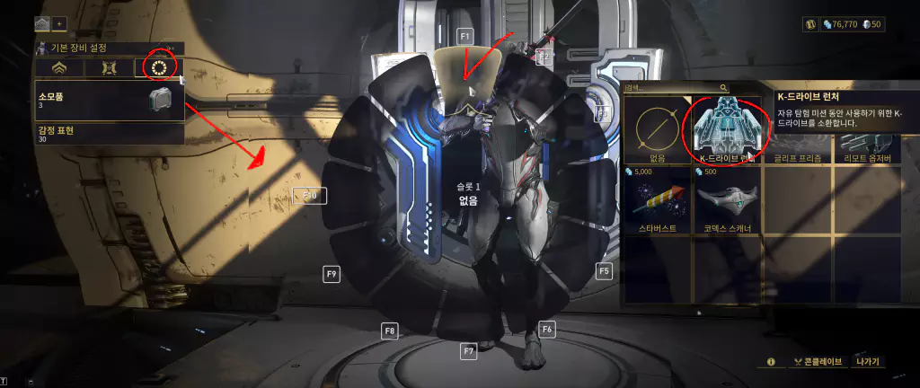 K-드라이브 런처 사용 방법2