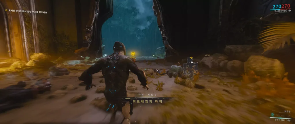 워프레임 퀘스트 시작2