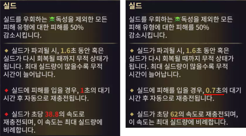 워프레임 모드 패스트 디플렉션 효과