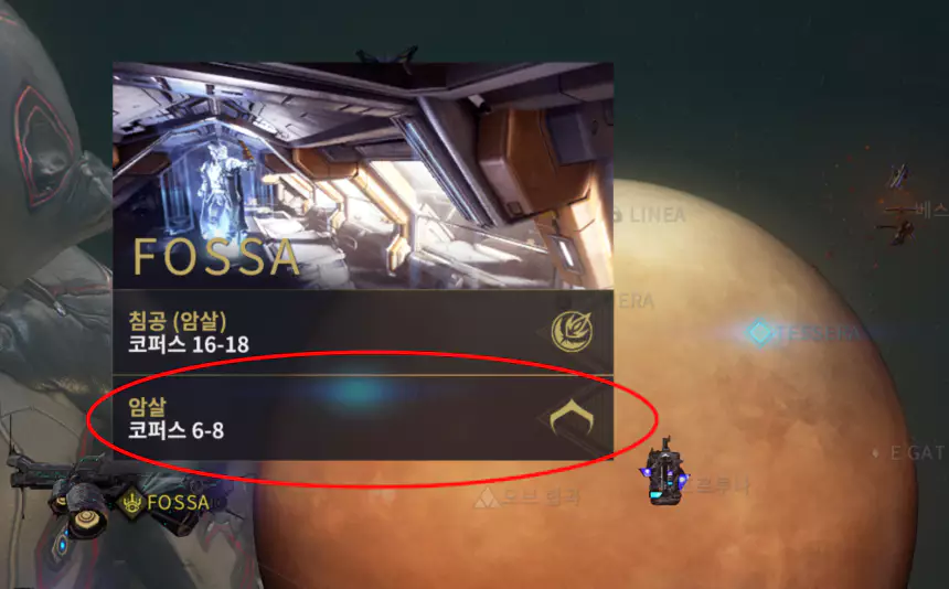 금성 FOSSA 노드 암살 미션
보스 자칼 Jackal