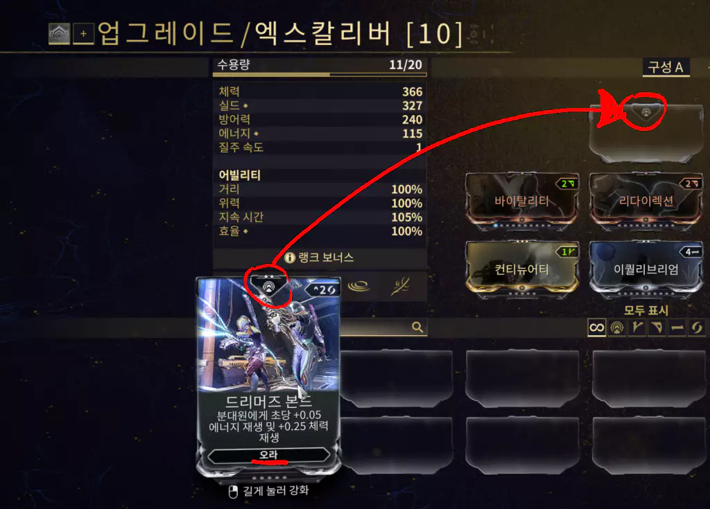 워프레임 지구 금성 교차점 노드 오라 모드 착용 퀘스트