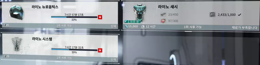 워프레임 라이노 설계도 구매 후 제조