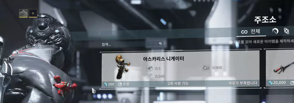 워프레임 주조소 컨텐츠 소개2