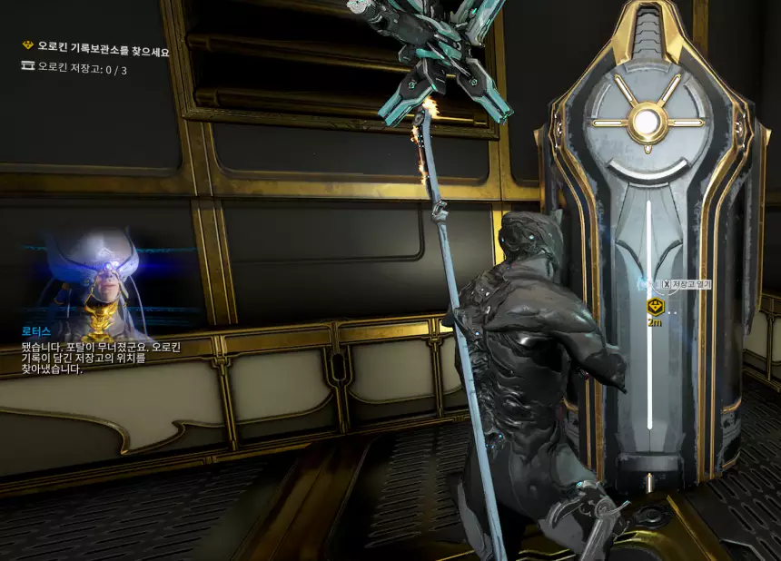 오로킨의 보관 기록을 회수하세요2
