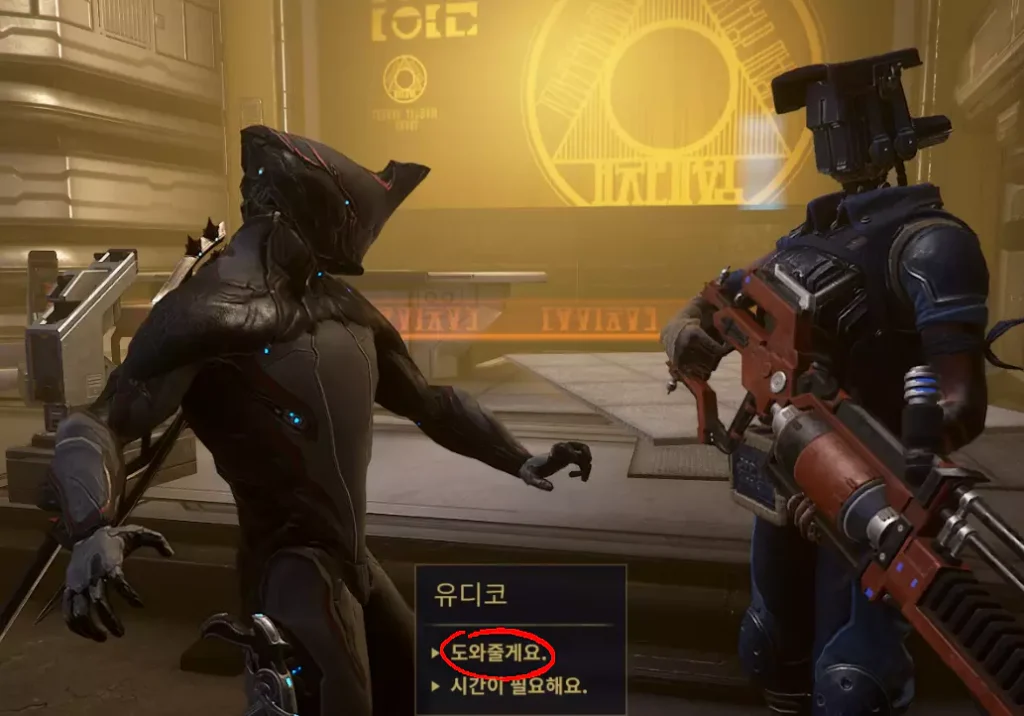 워프레임 복스 솔라리스 퀘스트 최종장