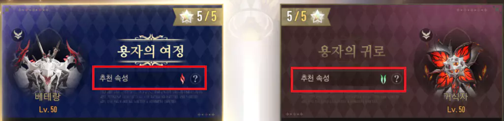 이벤트 스테이지의 추천 속성