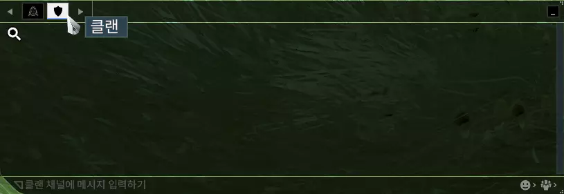 클랜 체팅 소개