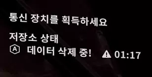 워프레임 첩보 튜토리얼3