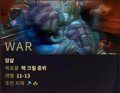 화성에서 데이모스로 이어지는 길을 막는
보스 레크릭 중위 공략 방법