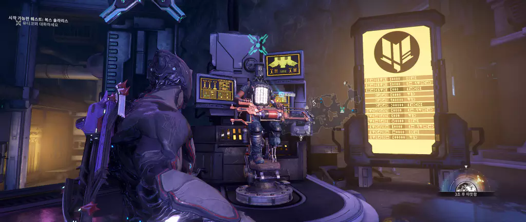 워프레임 복스 솔라리스2