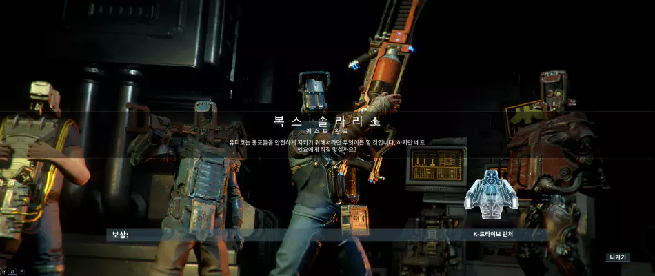 워프레임 복스 솔라리스 퀘스트 최종장 클리어 보상1