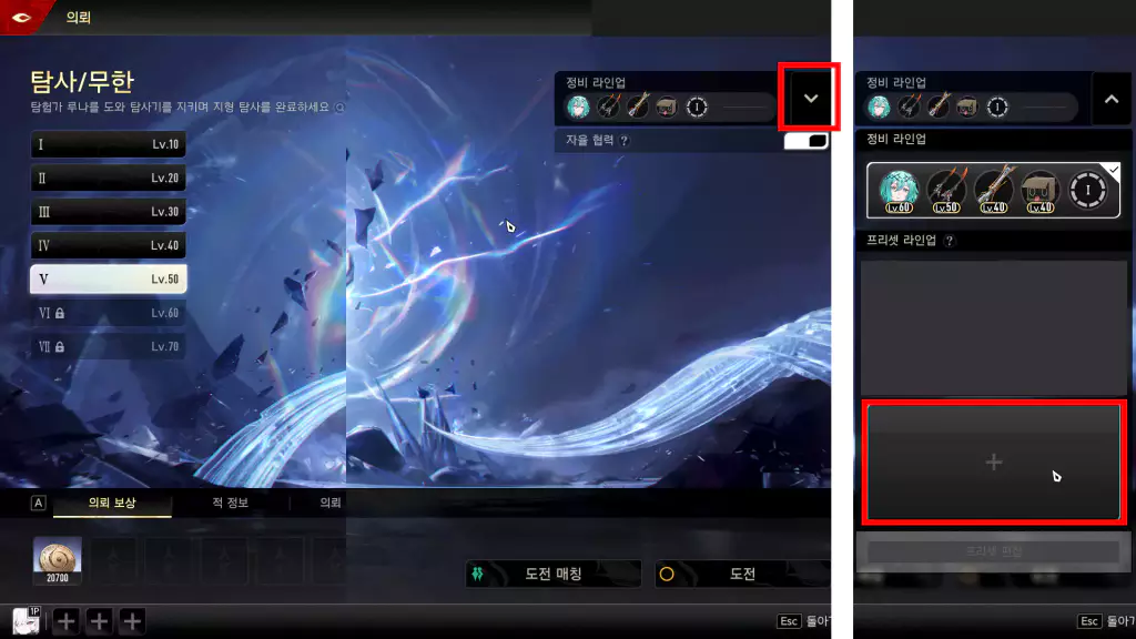 자동 파밍 프리셋 세팅하기