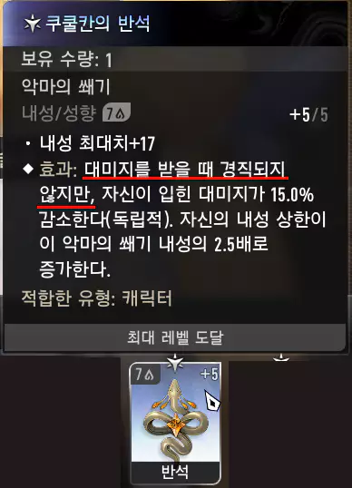 트러플과 헤이즐넛 자동사냥 세팅2