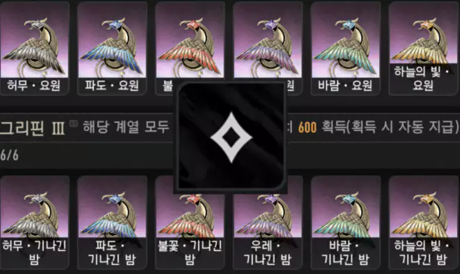 성향 추천 2 그리핀 쐐기