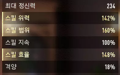 오토 파밍 캐릭터 나이플 부인 세팅2