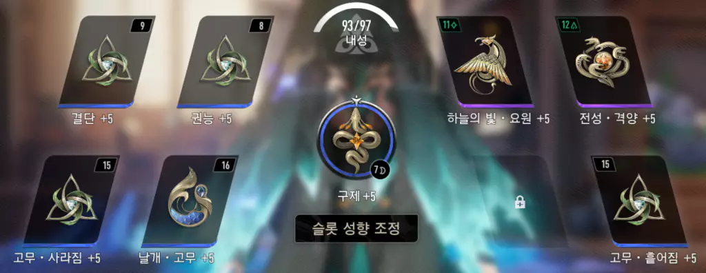 오토 파밍 캐릭터 나이플 부인 세팅1