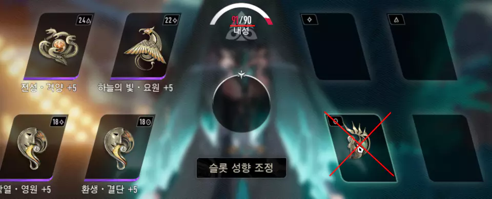 쐐기 내성 시스템 소개 2