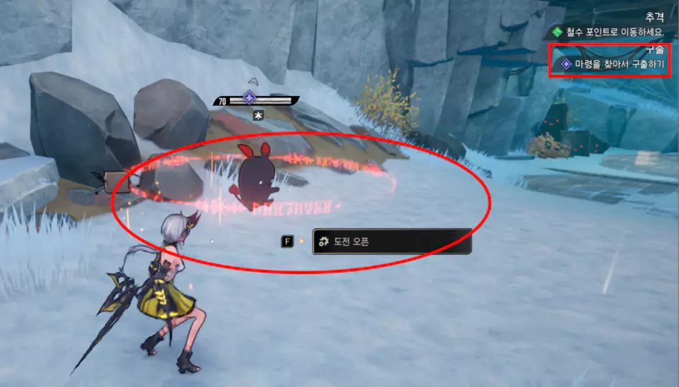 마령 구출 미션이 발생