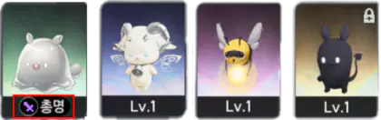 마령 희귀도 등급 구분