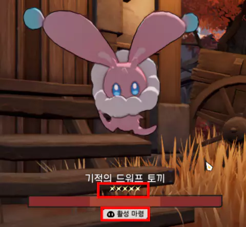 5단계 희귀도 마령