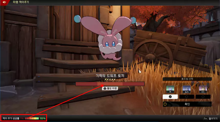 마령의 등급과 마령 먹이주기