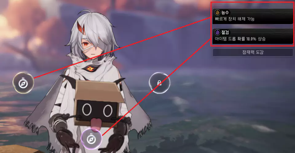 마령 잠재력 효과