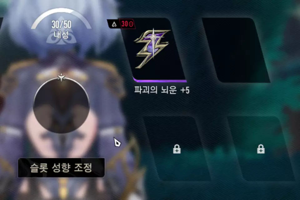 페이즈 시프트를 사용한 성향 변경, 조정3