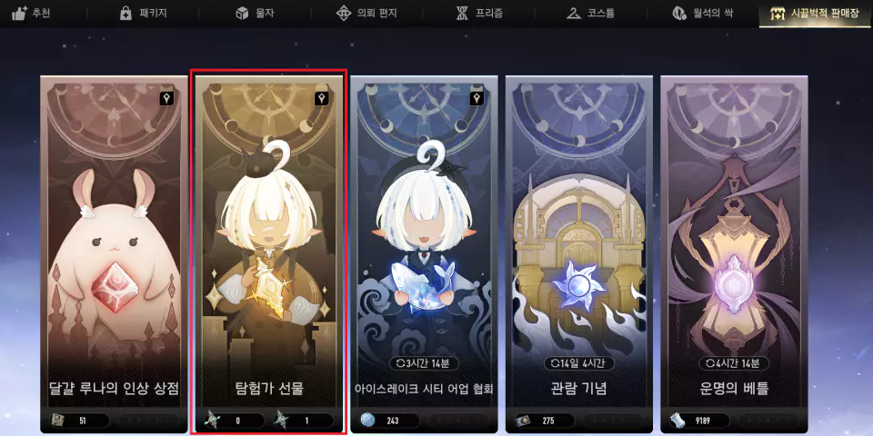 쿠쿨칸 중추 쐐기 파밍 방법2