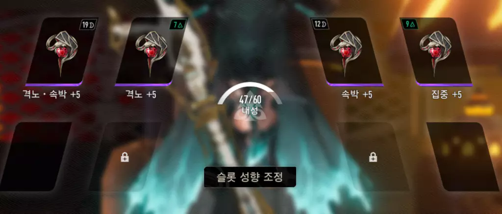 오토 파밍 캐릭터 나이플 부인 세팅3