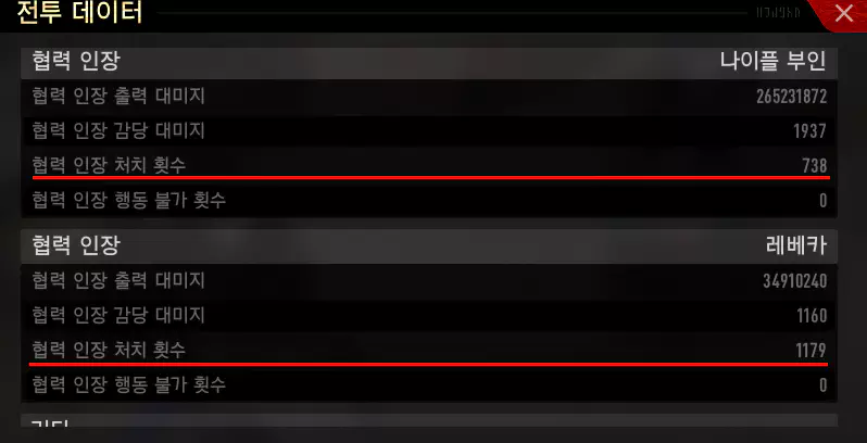 빠르게 의뢰 편지 단서를 파밍 하는 방법5