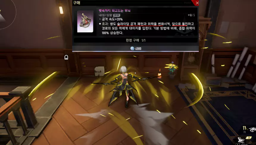 듀엣 나이트 어비스 , 듀엣나 빠른 이동 수단인 쌍도 세팅