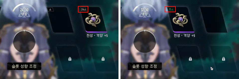 페이즈 시프트를 사용한 성향 변경, 조정2