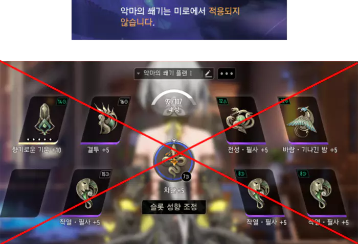 미로 컨첸츠 추천 캐릭터 세팅 1