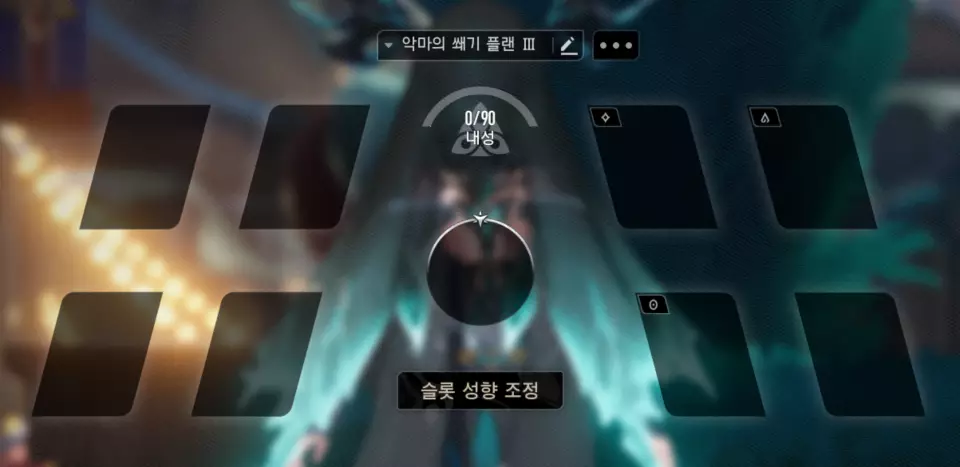 쐐기 슬롯 소개